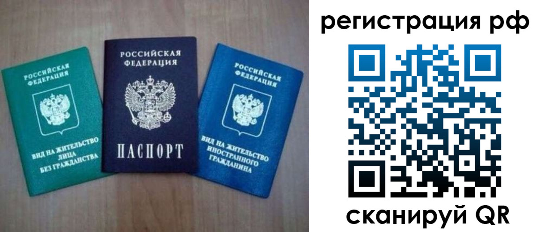 временная регистрация адрес в Оленегорске